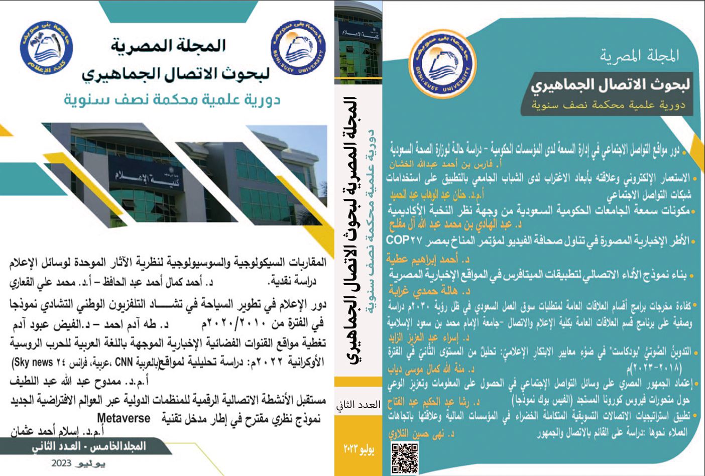المجلة المصرية لبحوث الاتصال الجماهيري